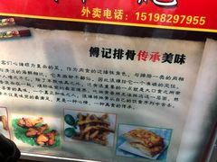 -傅强排骨(成都总店)
