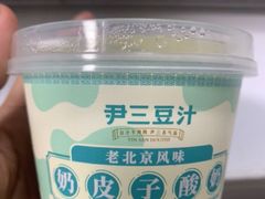 -尹三豆汁(前门旗舰店)