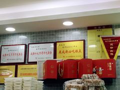 -闻酥园(青羊区人民中路店)