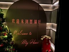 -墨锦轩·5D影院足浴·SPA(高新店)
