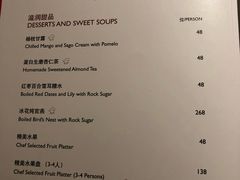 菜单-彩丰楼中餐厅·仁恒洲际酒店
