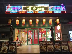 -黄弟大排档·湖南菜·小龙虾·小海鲜(凯旋北路店)