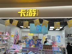 -卡游(时代LIFE购物中心店)