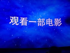 -寰映影城(大融城激光IMAX店)