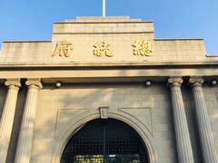 -南京中国近代史遗址博物馆(南京总统府)