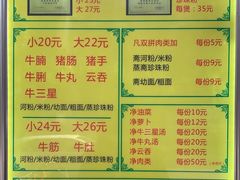 门面-珍珍小食店(西华路店)