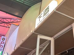 -下酒(华熙店)