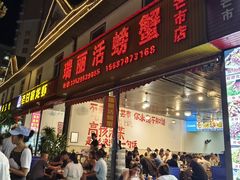 -瑞丽活螃蟹(芒市店)