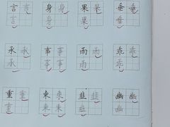 -赵汝飞练字硬笔书法(大钟寺校区)