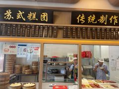 -万福兴(齐门路店)