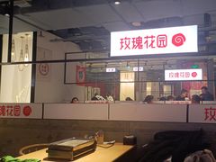 -玫瑰花园自助烤肉(顺义鑫海韵通店)