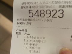 -麦当劳(季华好又多店)