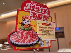 -海底捞火锅(吾悦国际广场店)