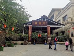 -月圆霖特色农家乐
