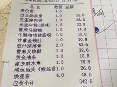 账单-白云宾馆·白云宴餐厅