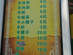 菜单-同来顺烧烤餐厅(哈尔滨道店)