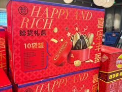 -盒马鲜生(丁香国际店)