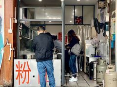 门面-文运街老粉店(文运街店)