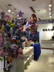 -波乐气球派对用品商店·生日布置·礼品集合店