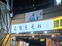 -五丁桥光头香辣蟹(望江橡树林店)