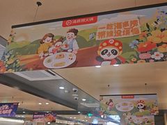 -海底捞火锅(上地华联店)