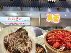 -靓靓蒸虾·头牌蒸虾(雪松路总店)