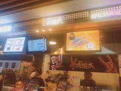 门面-阿芮烤鸡爪(合生广场店)