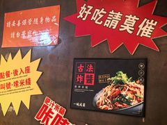 -肥汁米蘭香港米线(宁波路总店)
