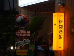 -双拼市场·烧烤精酿啤酒
