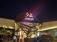 -久宴·天目湖大鱼头(恐龙园店)