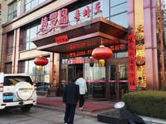 -绫罗岛海鲜私房菜(鸭绿江边店)