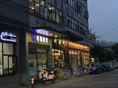 门面-祈胜邨•顺德鱼生•顺德菜(容桂店)