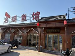 -名扬水库鱼馆(十年老店)