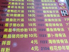 菜单-龙老五汤店(站前西路店)