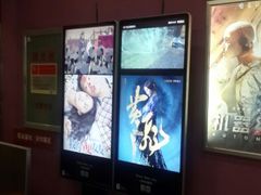 android_upload_pic-横店电影城(王府井店)