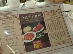 菜单-佳宁娜潮州菜·茶点·宴会(佳宁娜广场店)