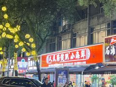 -健跳小海鲜(人民路店)