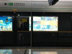 -大王基(地铁站)