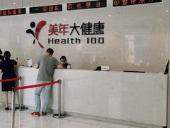 -美年大健康·体检中心(江岸分院)