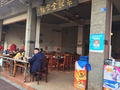 门面-佘记全家福芋儿鸡(向阳街总店)