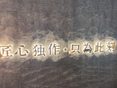 -匠和风精致料理(宁德万达店)