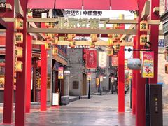 -北京前门大栅栏