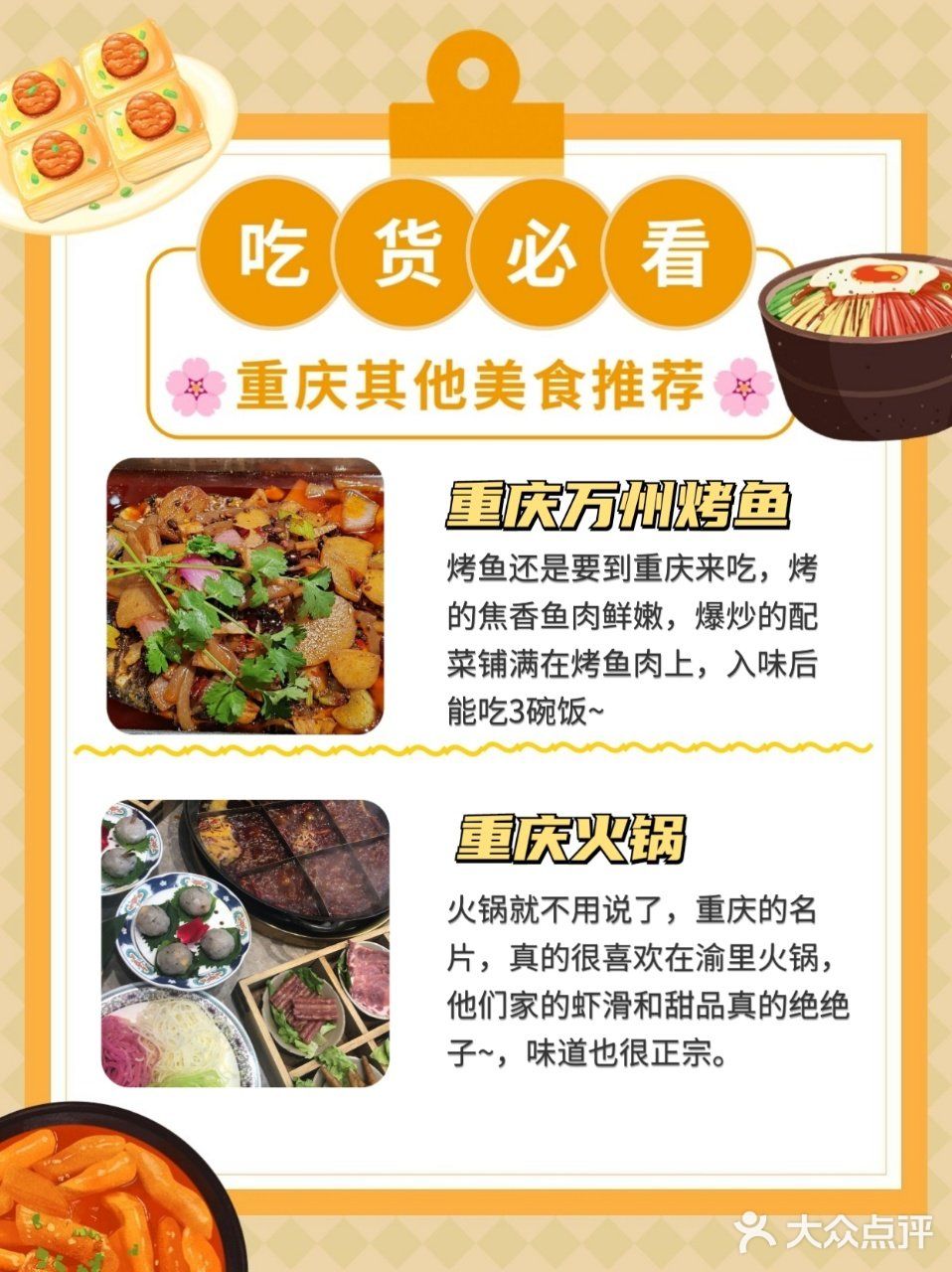 重庆不愧是大城市！10r早餐能在吃的这么多！