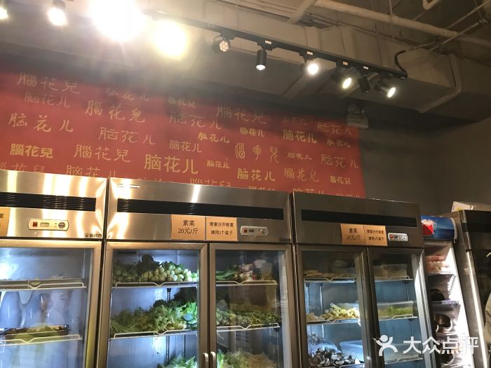 脑馋粉儿(三里屯店)图片