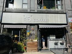 门面-25#COFFEE(古地石店)