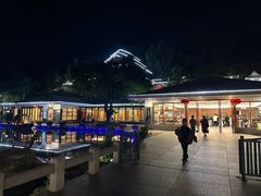 -湖泉半山温泉