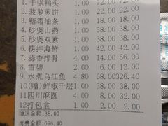 账单-川旺角川粤融合菜•海景餐厅(星海广场店)