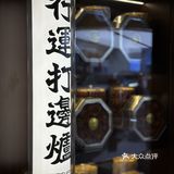 很喜欢这里的调调