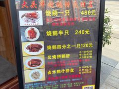 -黄连大头华烧鹅店(大良店)