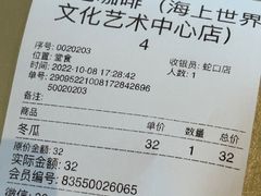 -SAANCI山池咖啡(海上世界文化艺术中心店)